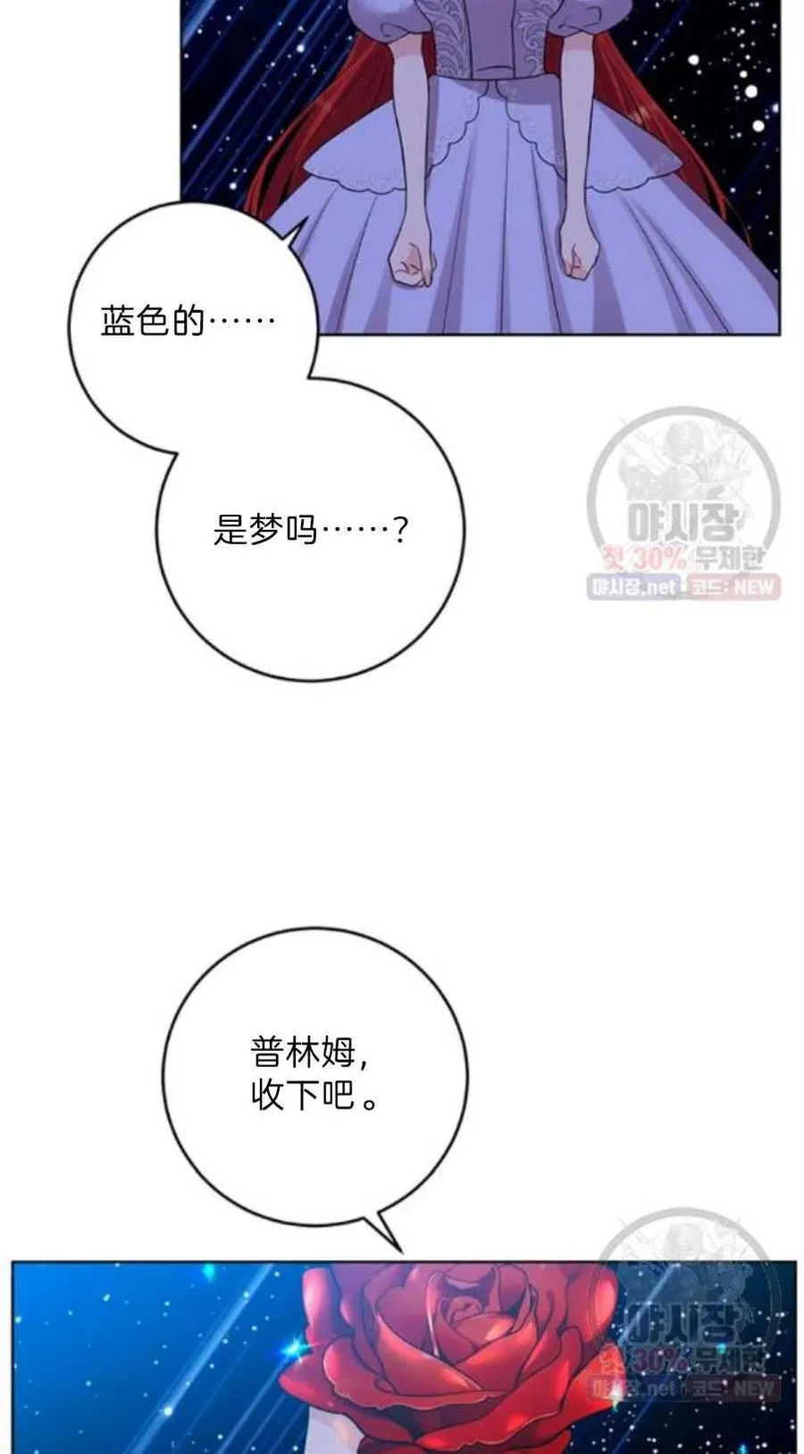 第21话 第68页