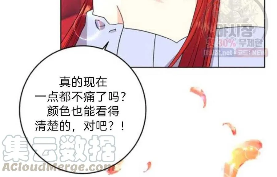 第21话 第97页