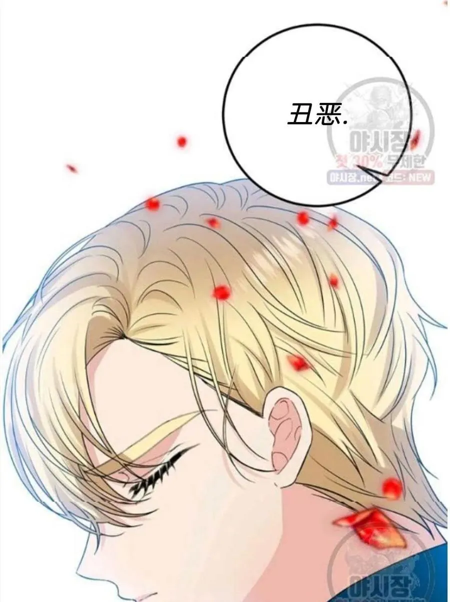 第20话 第31页