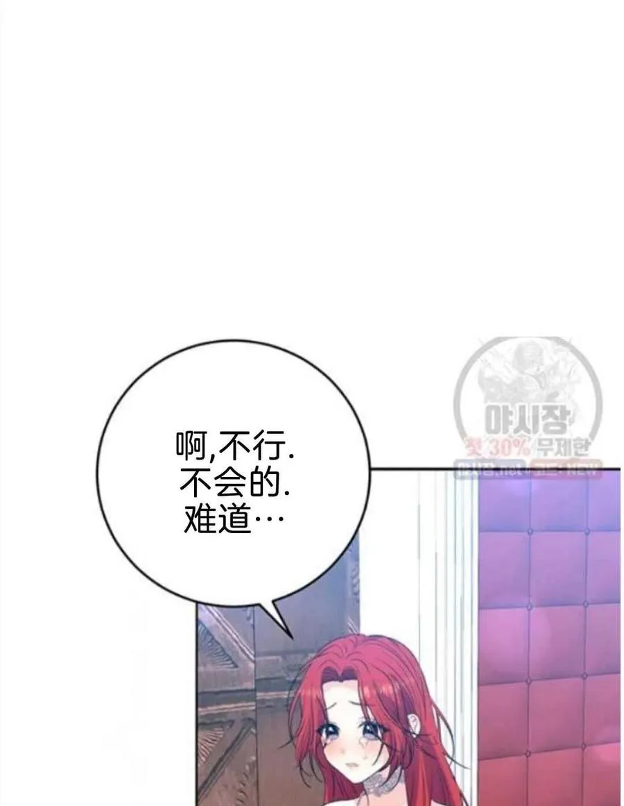 第20话 第88页