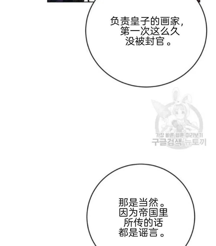 第19话 第9页