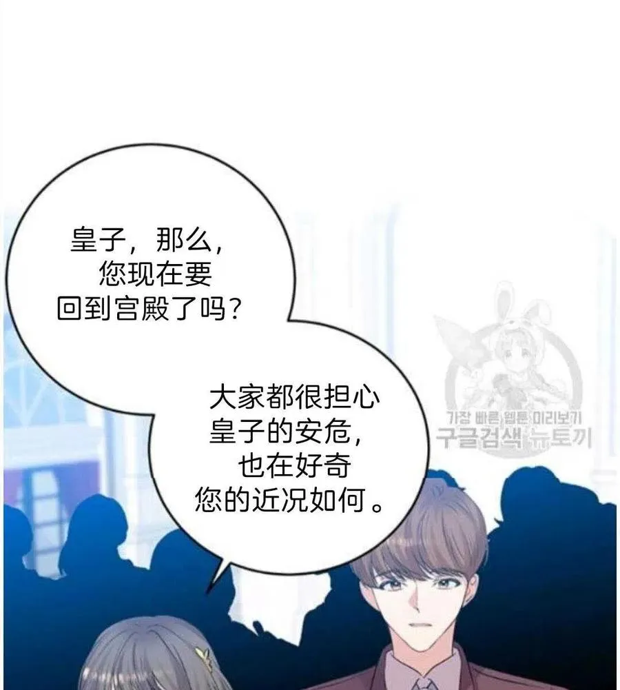 第19话 第21页