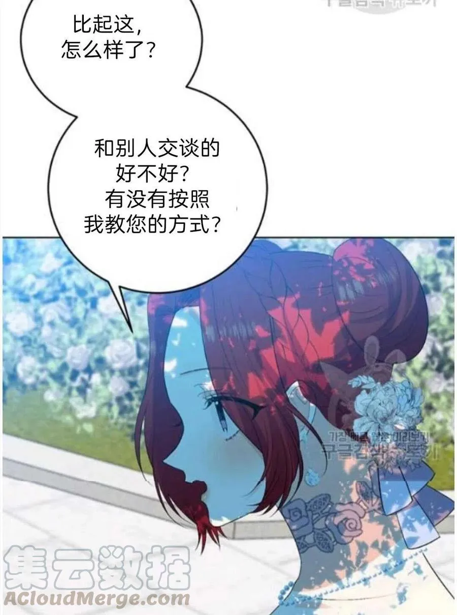 第19话 第52页