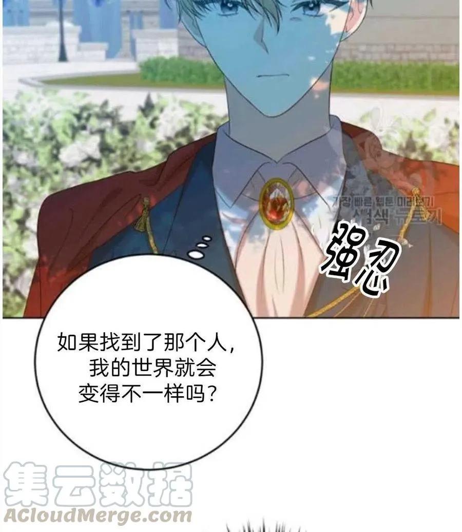 第19话 第67页