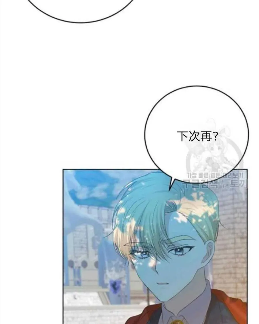 第19话 第74页