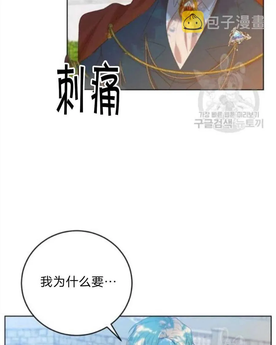 第19话 第75页