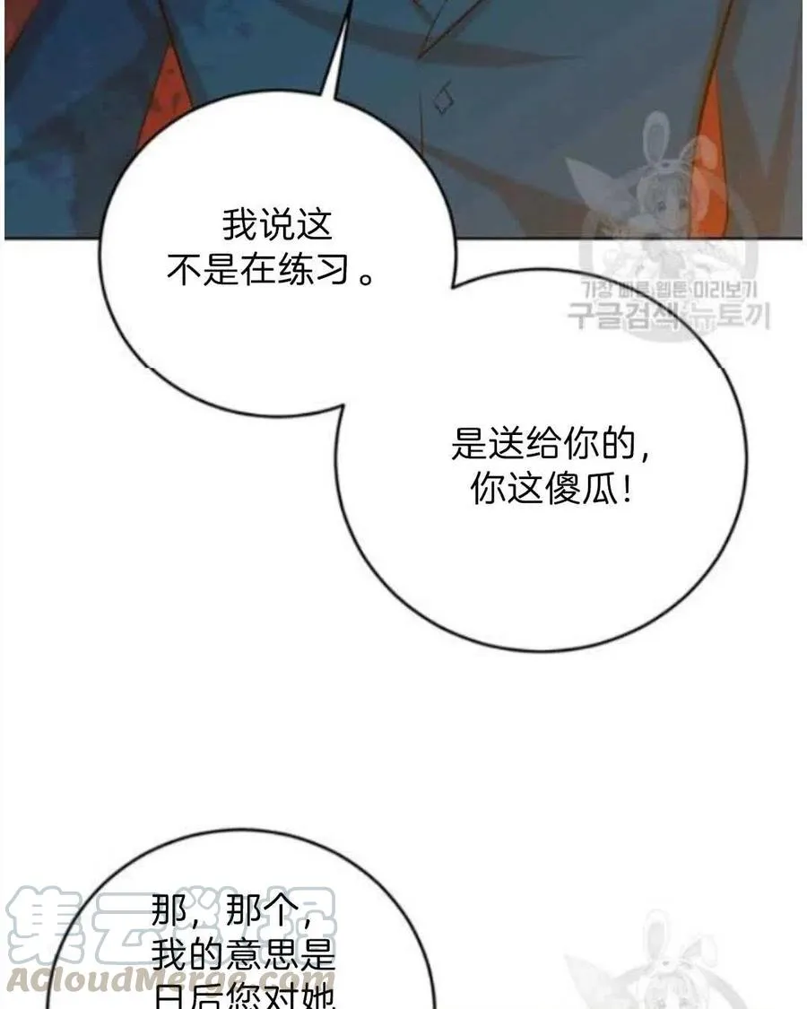 第19话 第79页