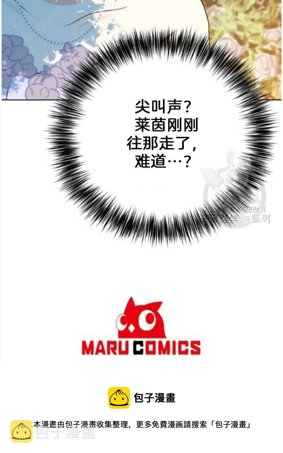 第19话 第90页