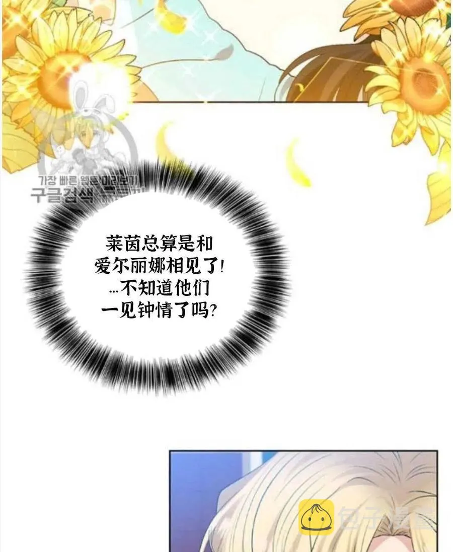 第18话 第6页