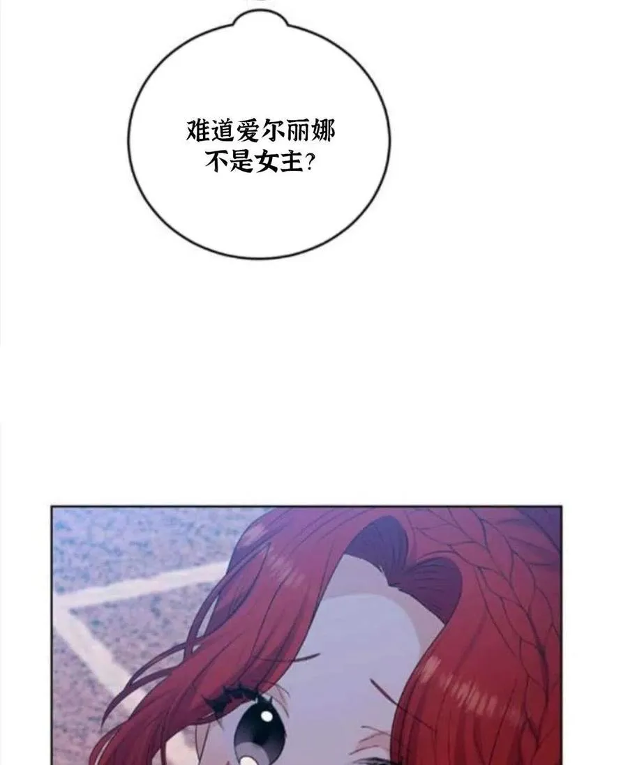 第18话 第9页