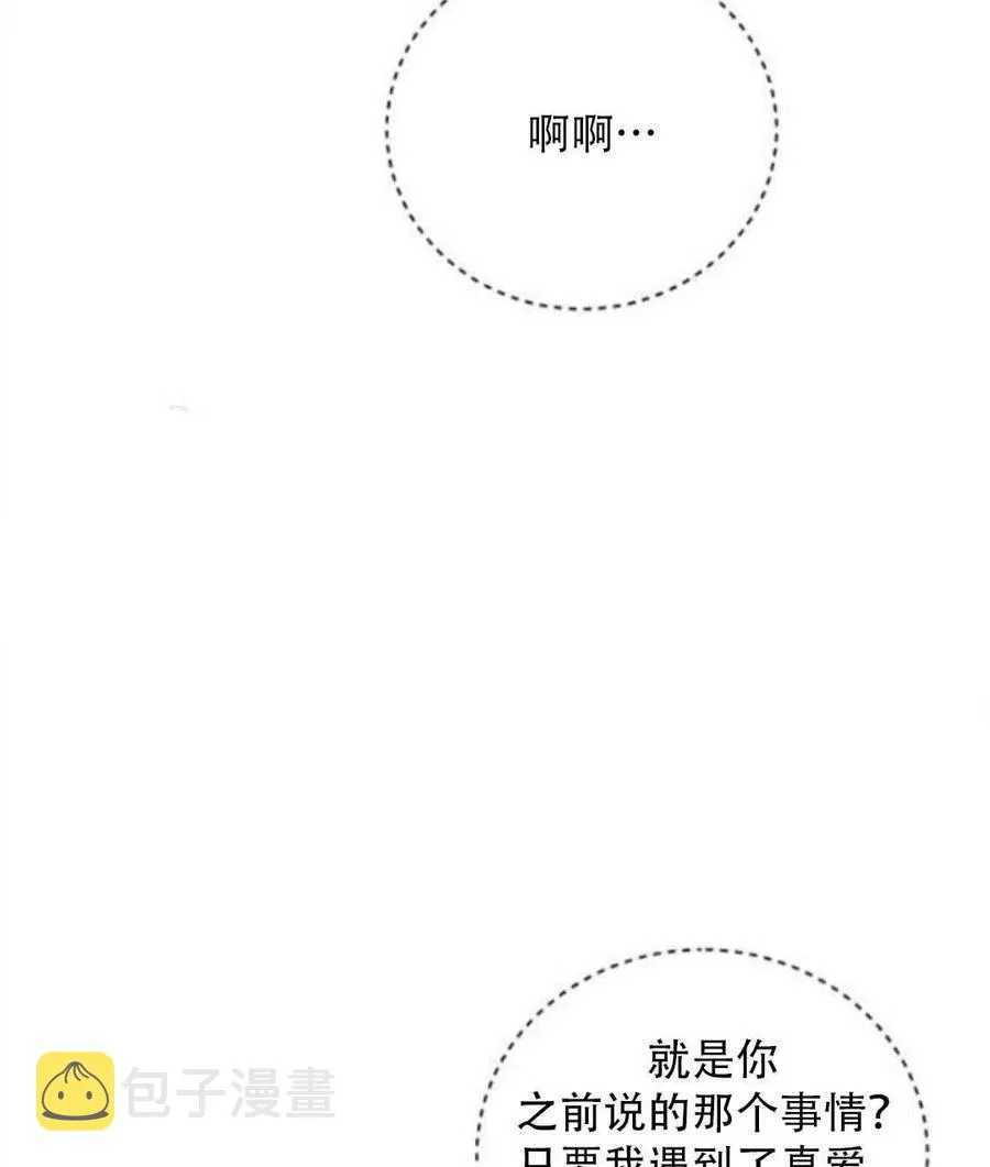 第18话 第29页
