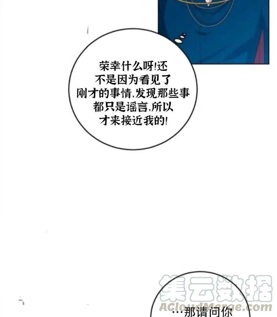 第18话 第79页