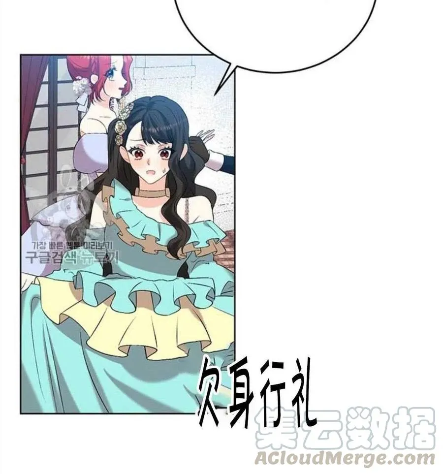 第17话 第16页