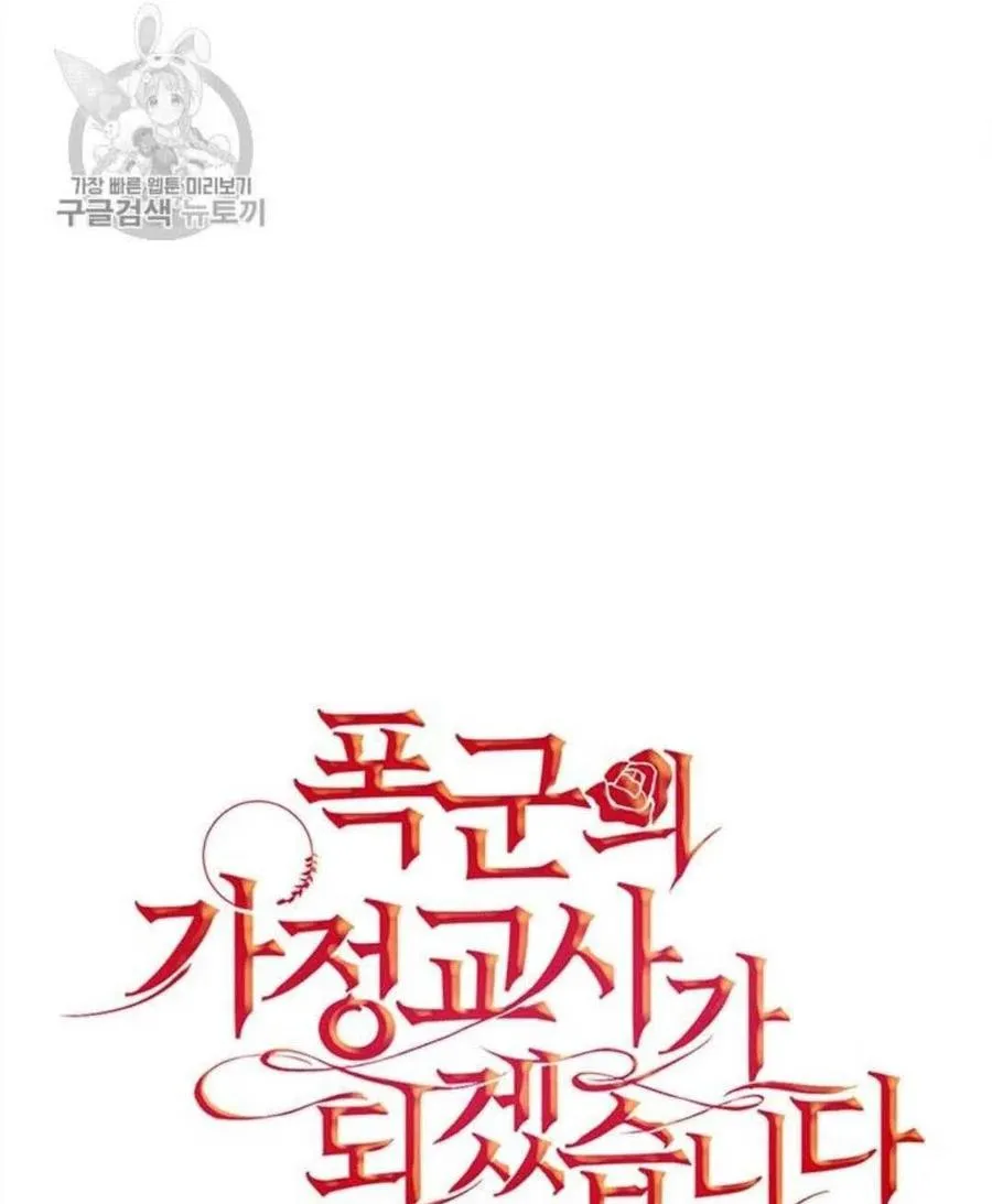 第17话 第68页