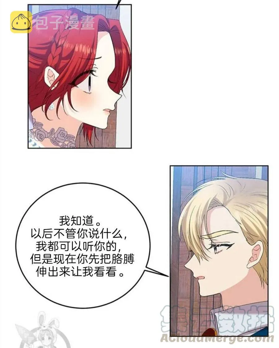 第17话 第73页