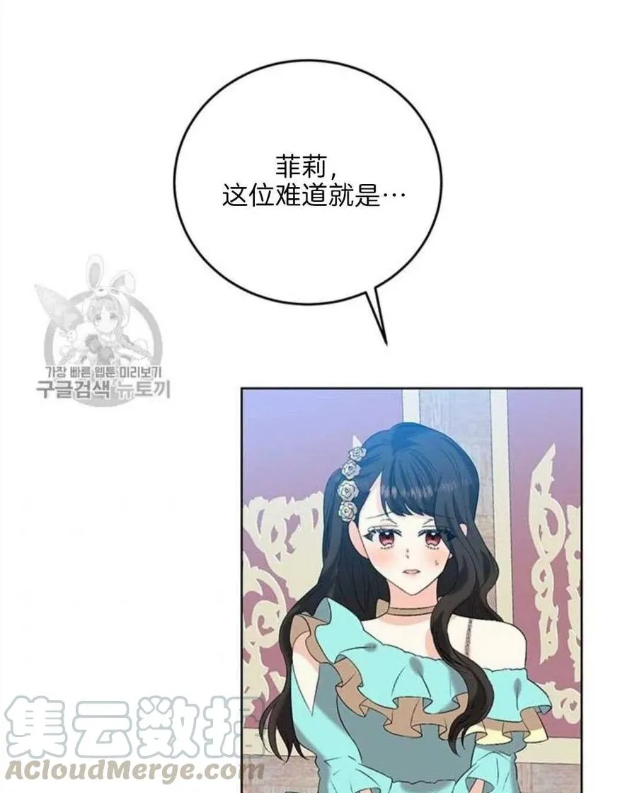 第17话 第76页