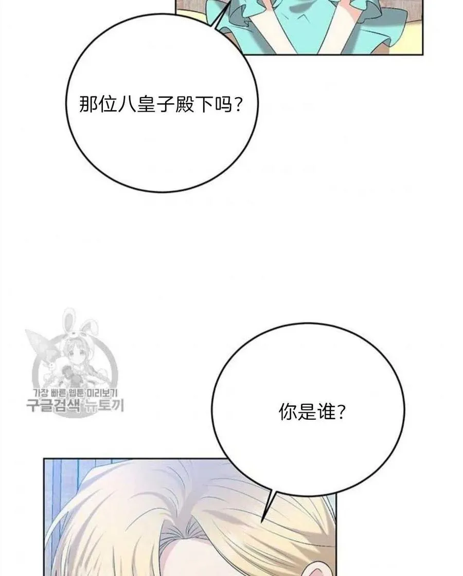 第17话 第77页