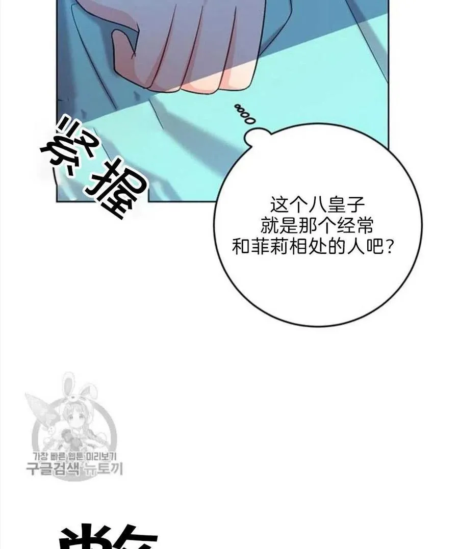 第17话 第83页