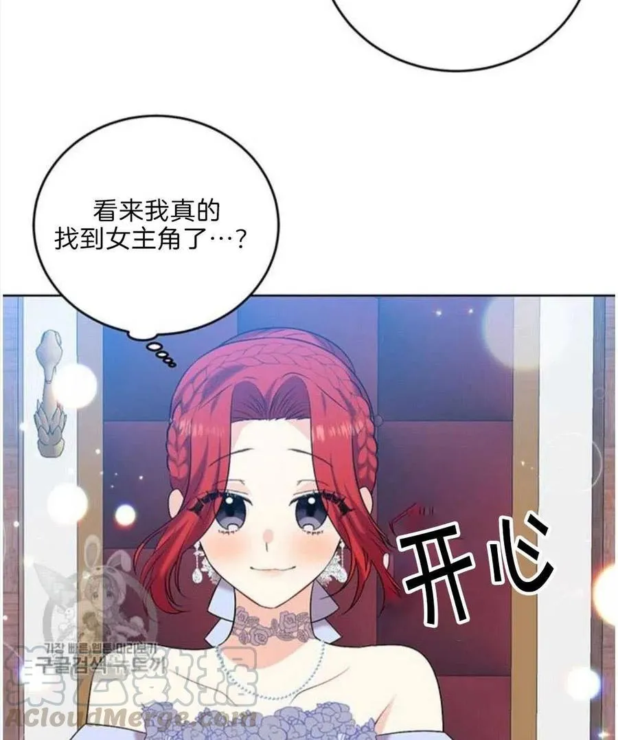 第17话 第88页