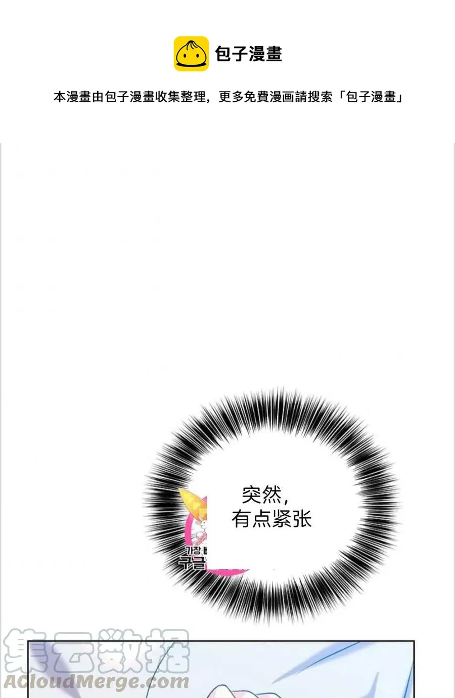 第16话 第1页