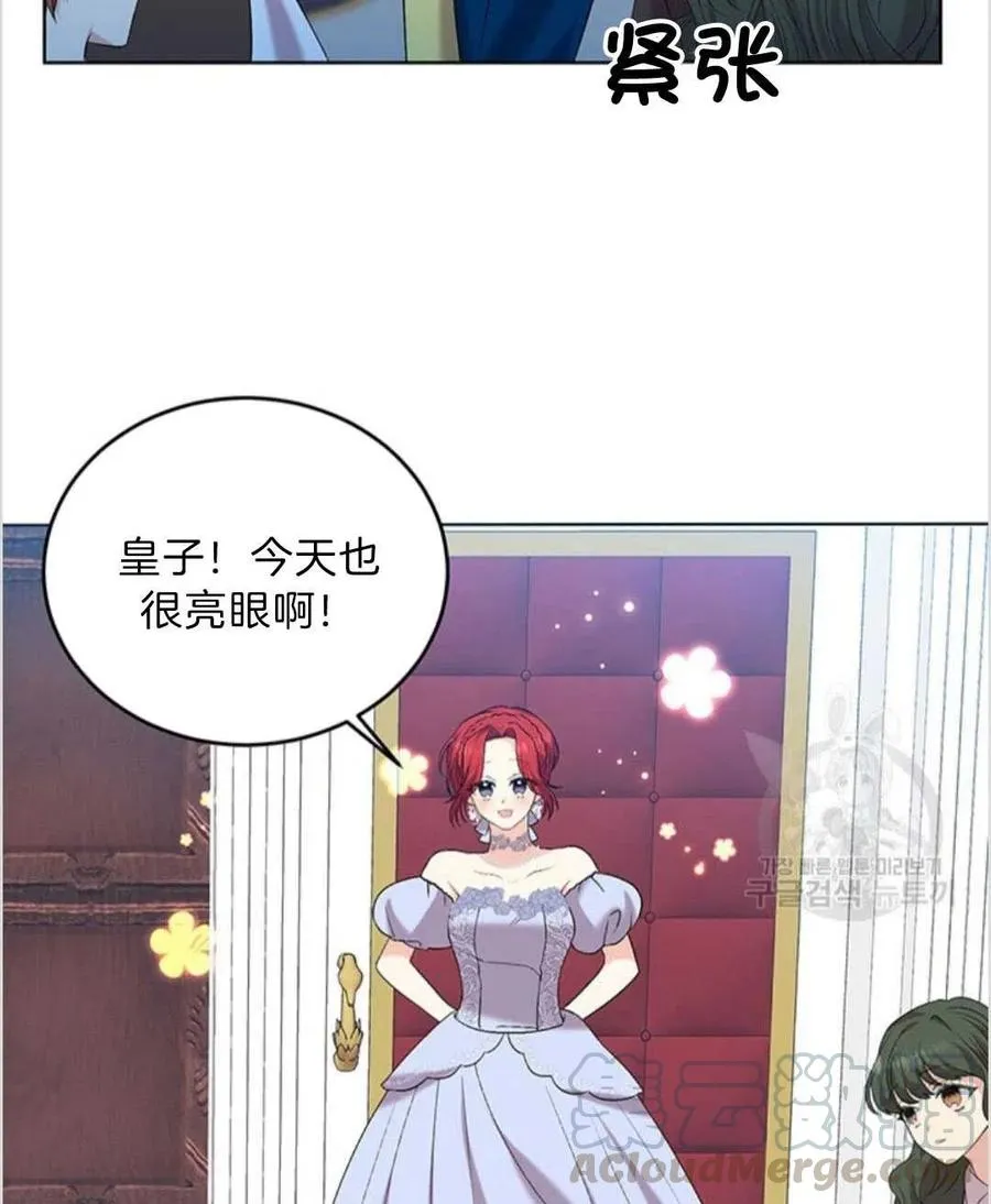 第16话 第16页