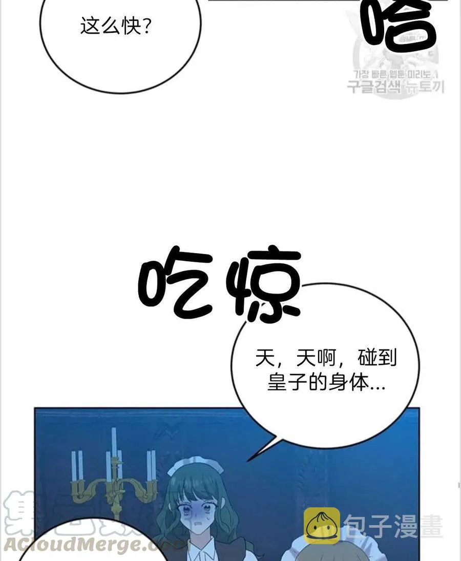 第16话 第19页