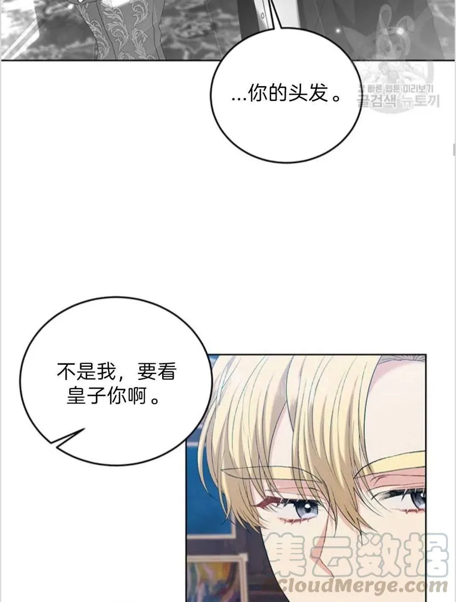 第16话 第28页