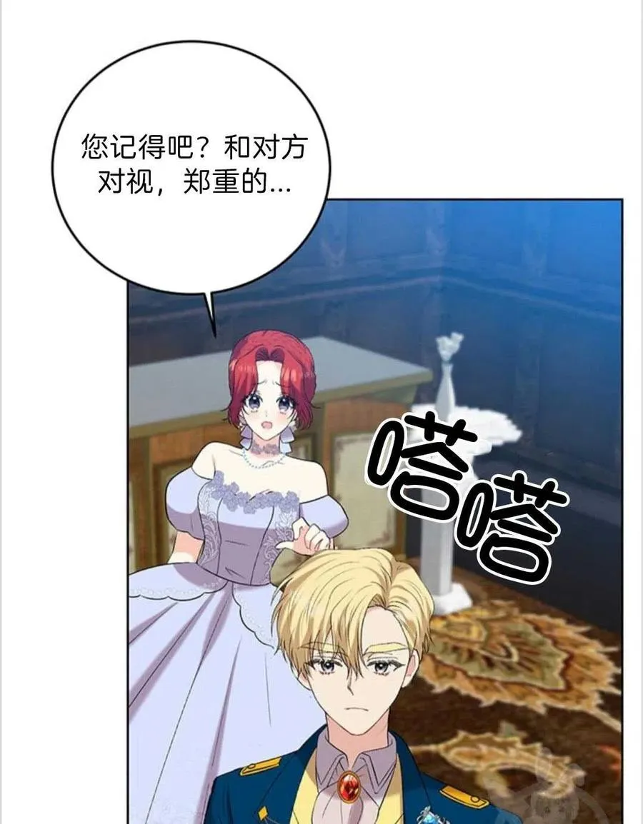 第16话 第41页