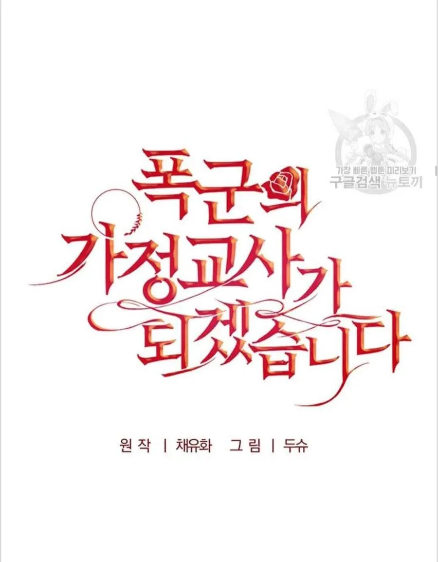 第16话 第44页
