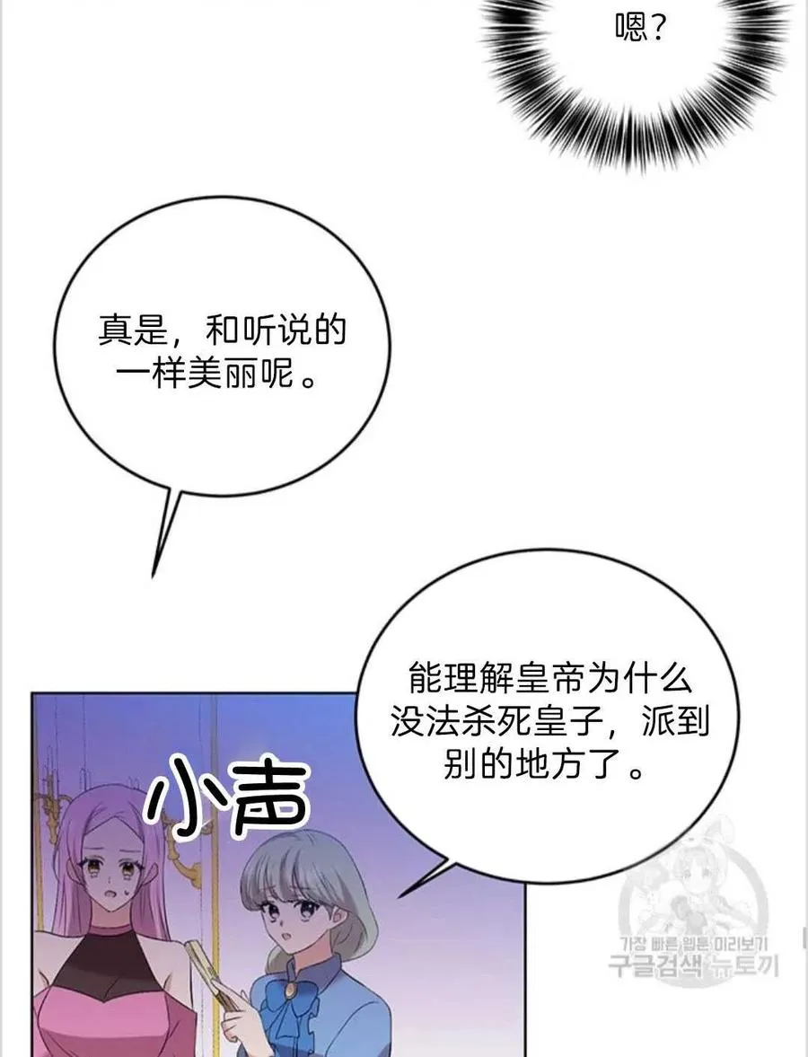 第16话 第56页