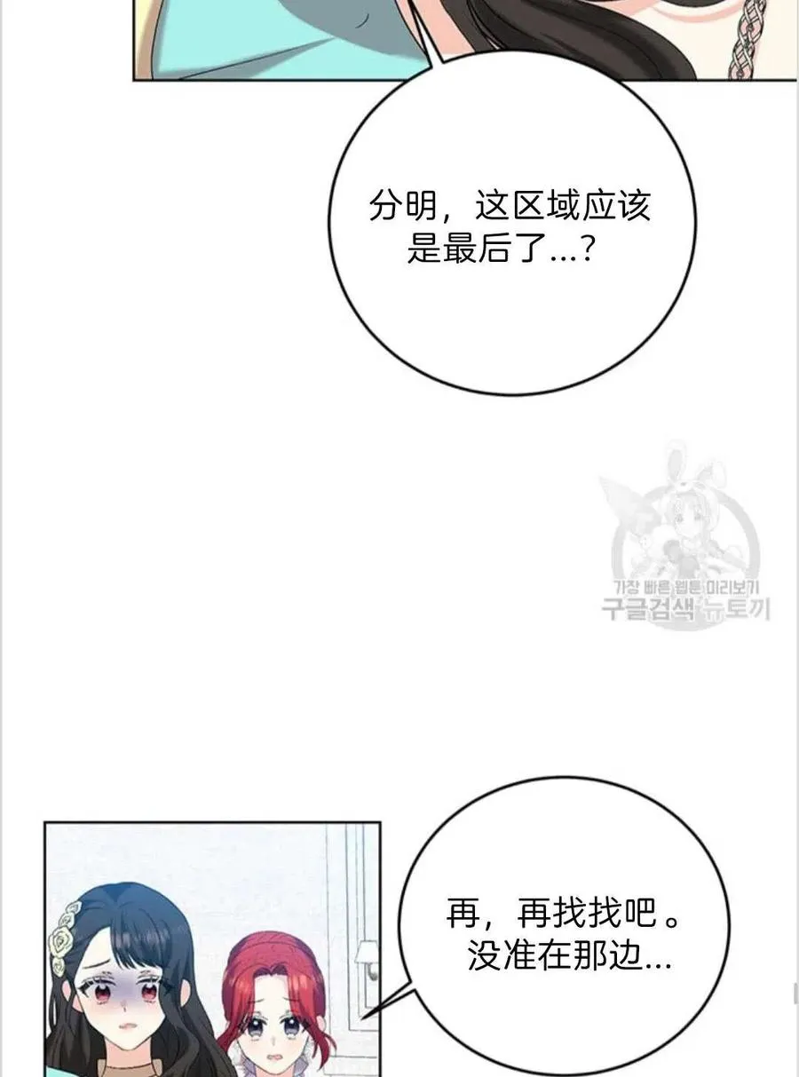 第16话 第68页