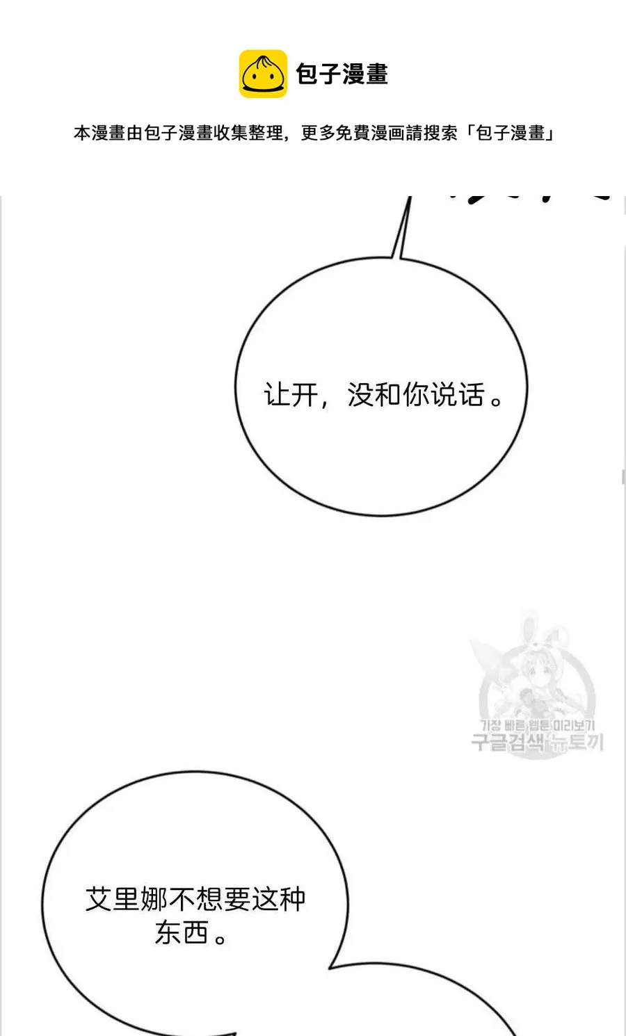 第16话 第80页