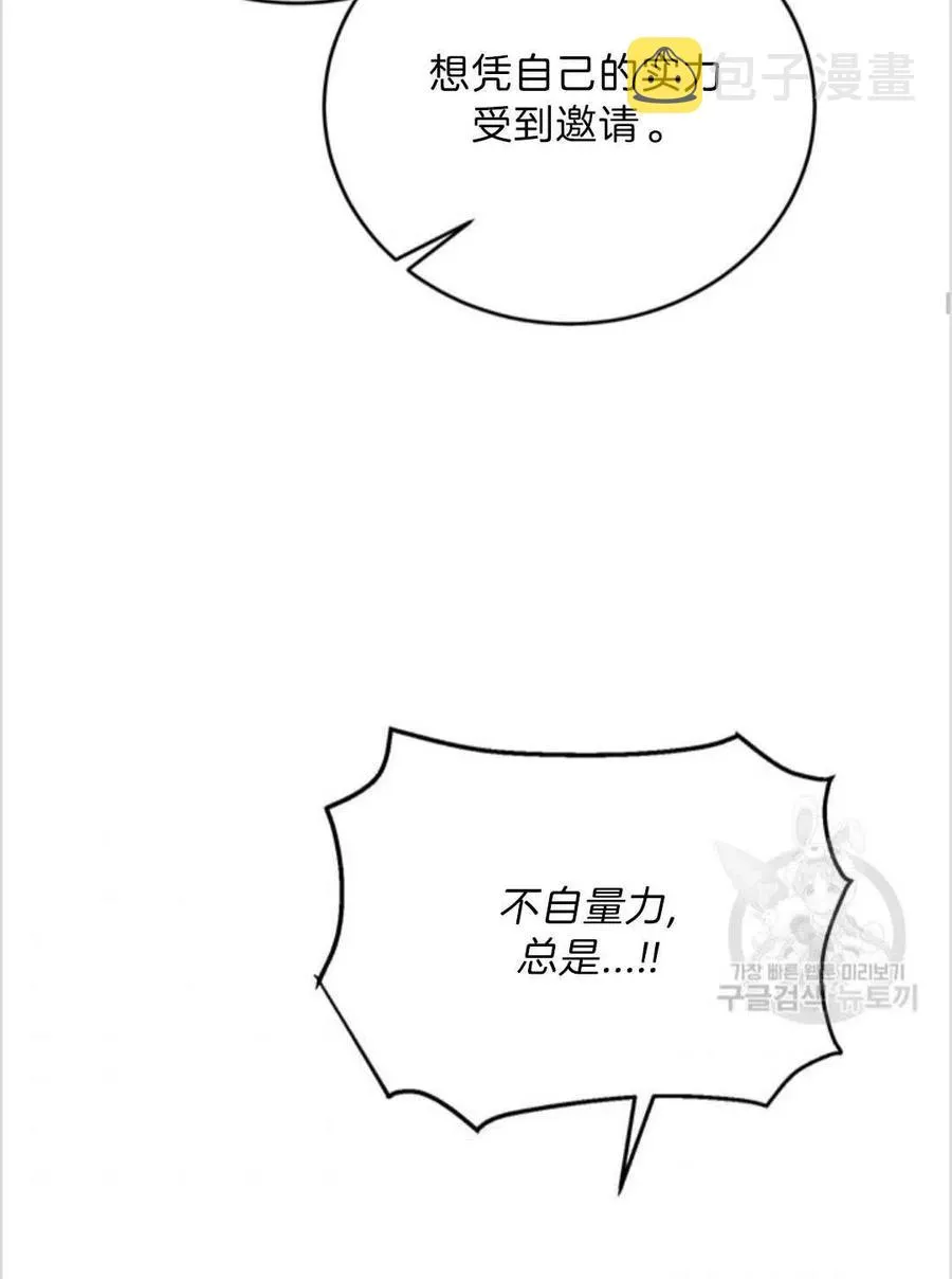第16话 第81页