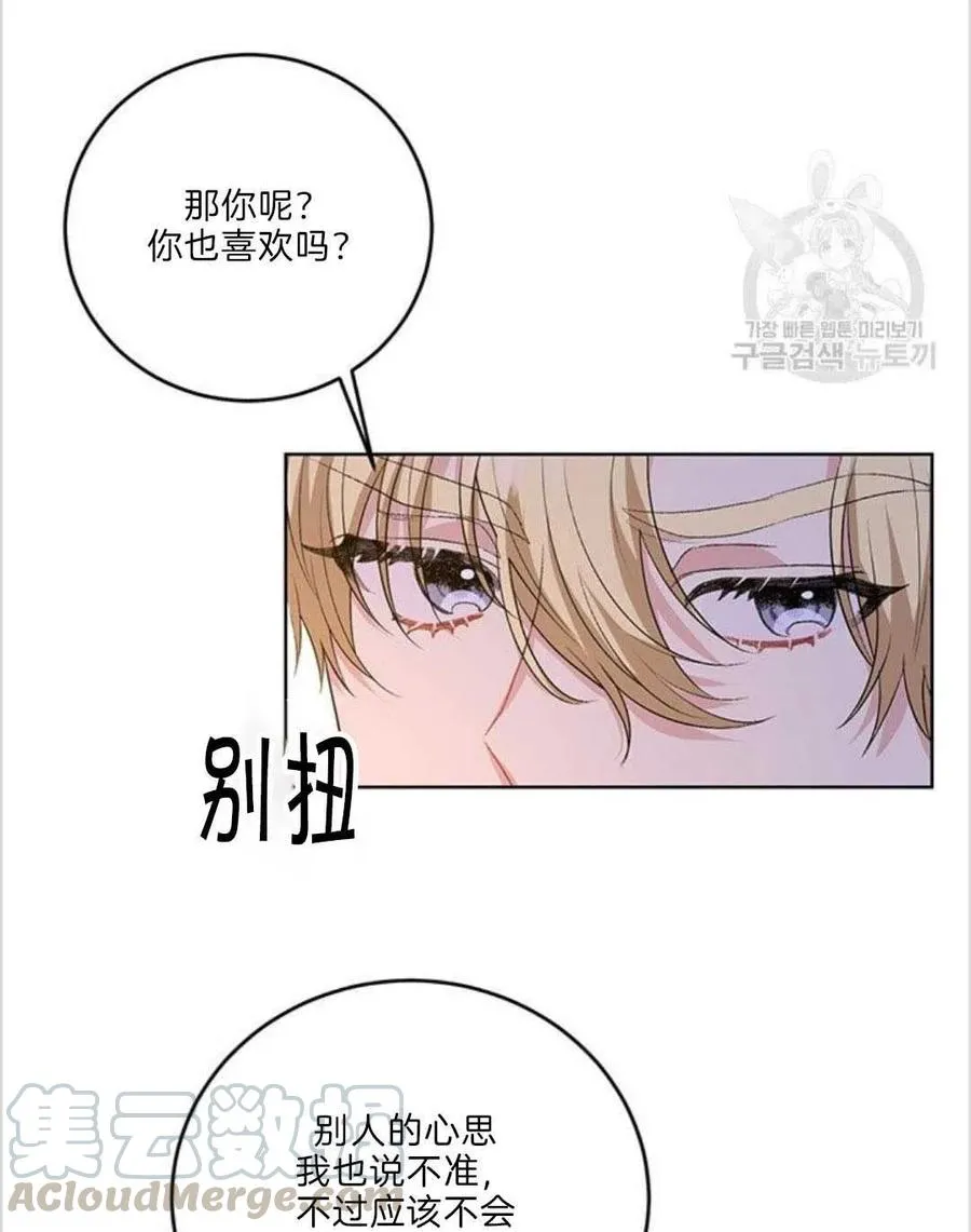 第15话 第31页