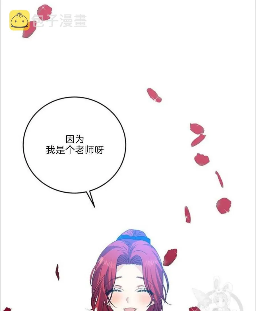 第15话 第74页