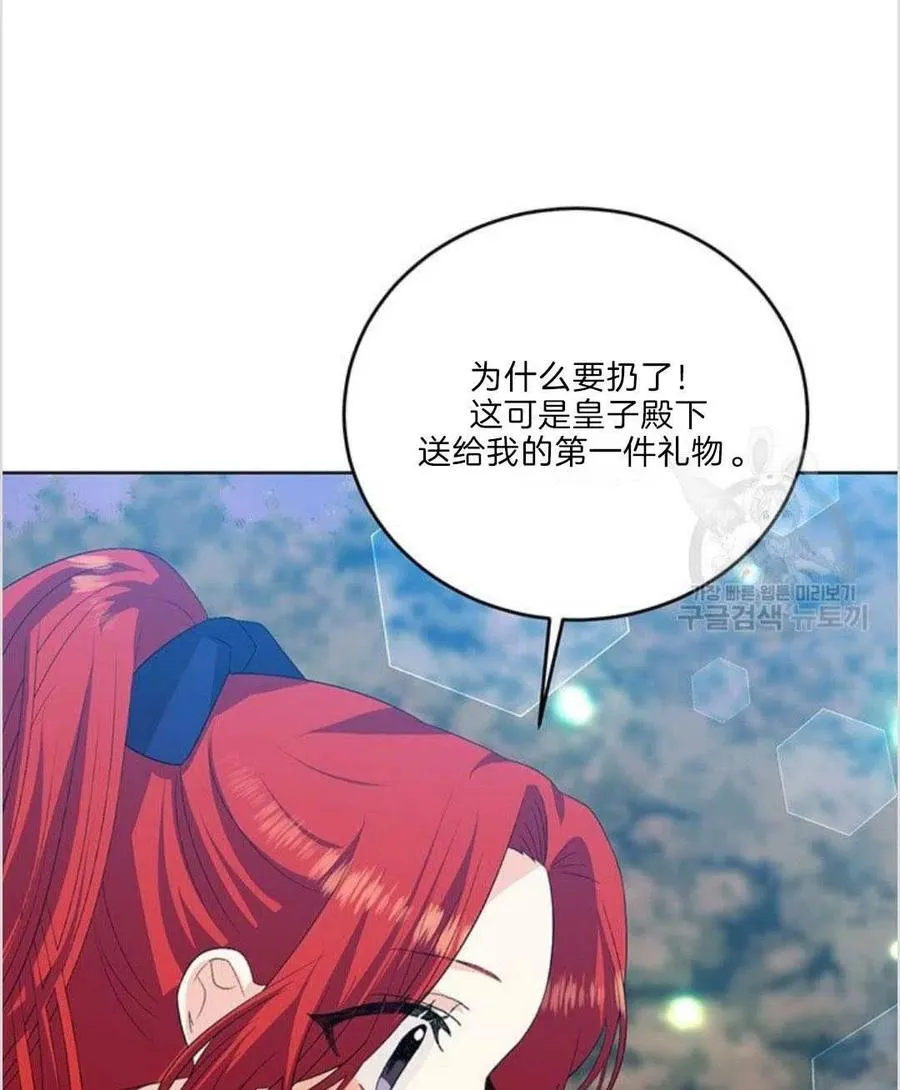 第15话 第77页