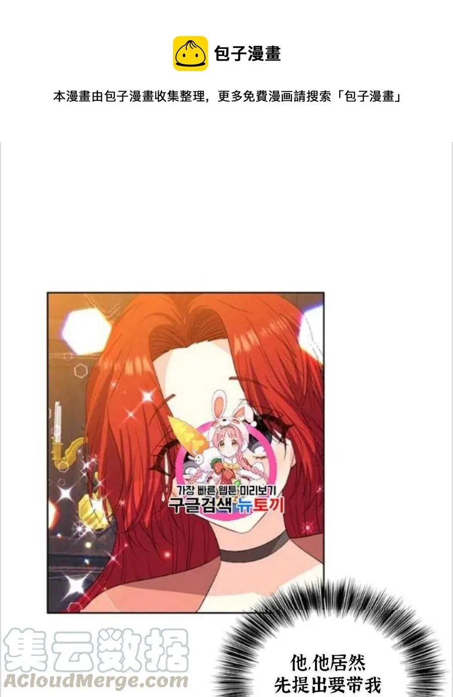 第14话 第1页