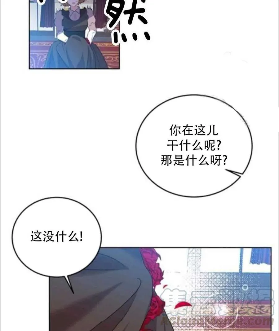 第14话 第13页
