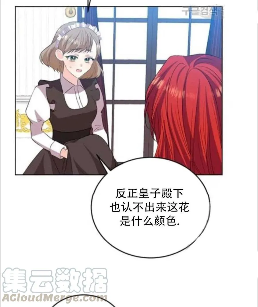 第14话 第25页