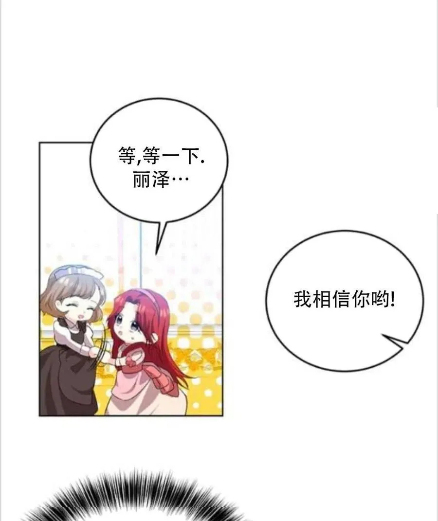 第14话 第28页