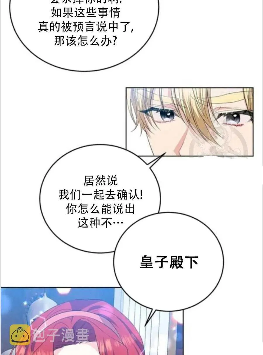 第14话 第66页