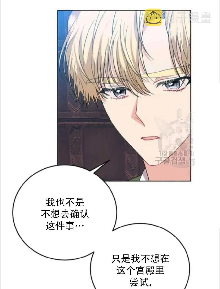 第14话 第71页