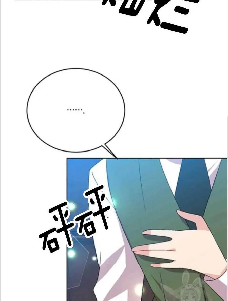 第14话 第75页