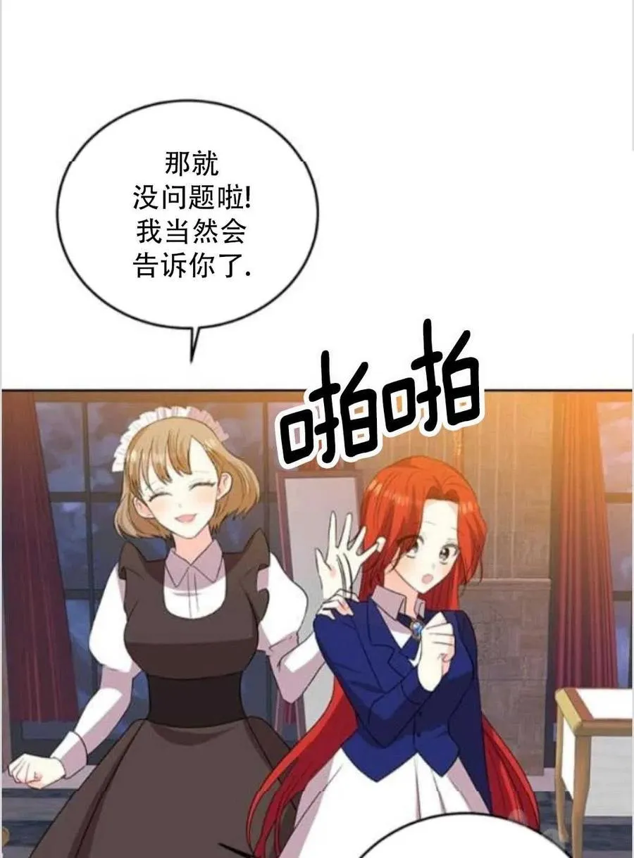 第14话 第83页
