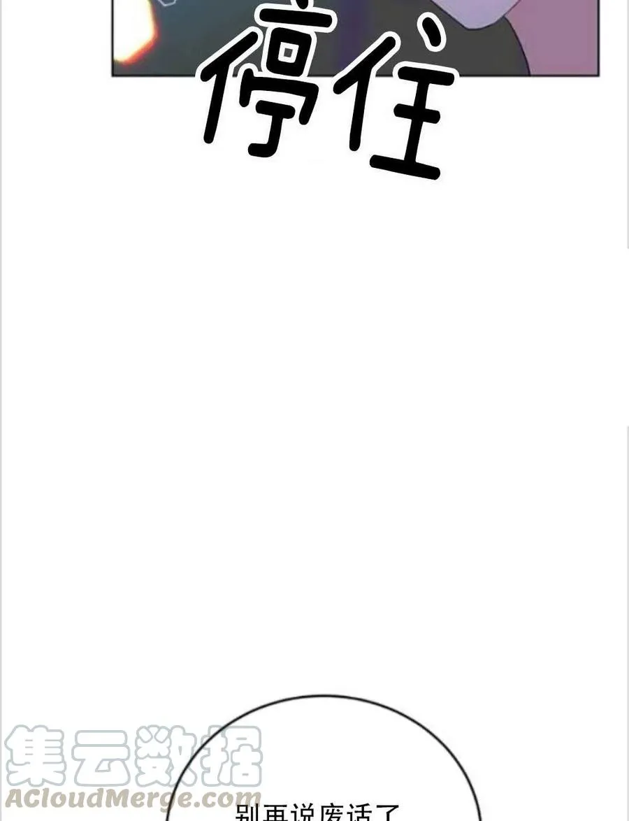 第14话 第97页