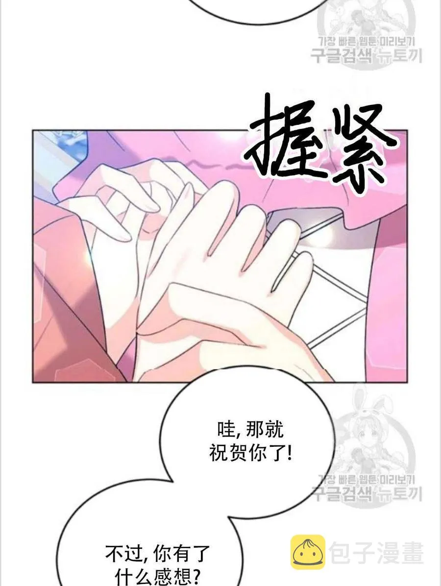第13话 第6页