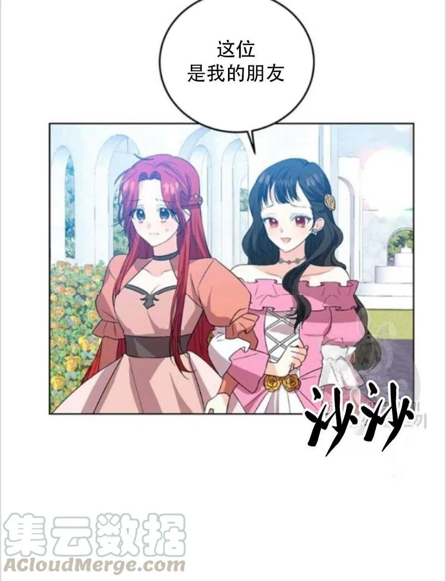 第13话 第29页