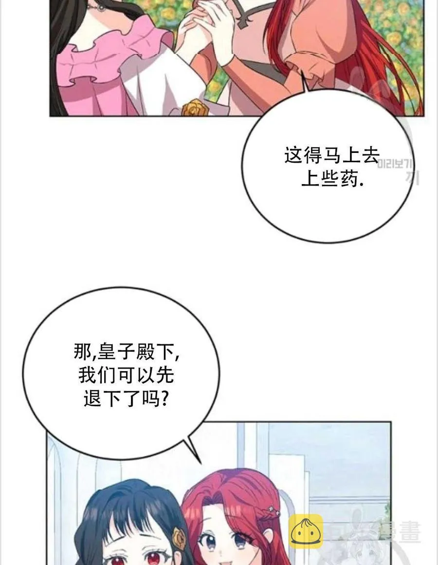 第13话 第48页