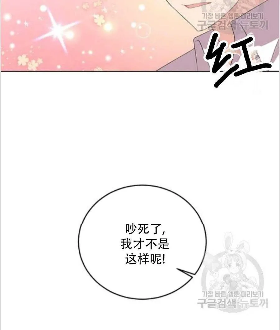 第13话 第70页