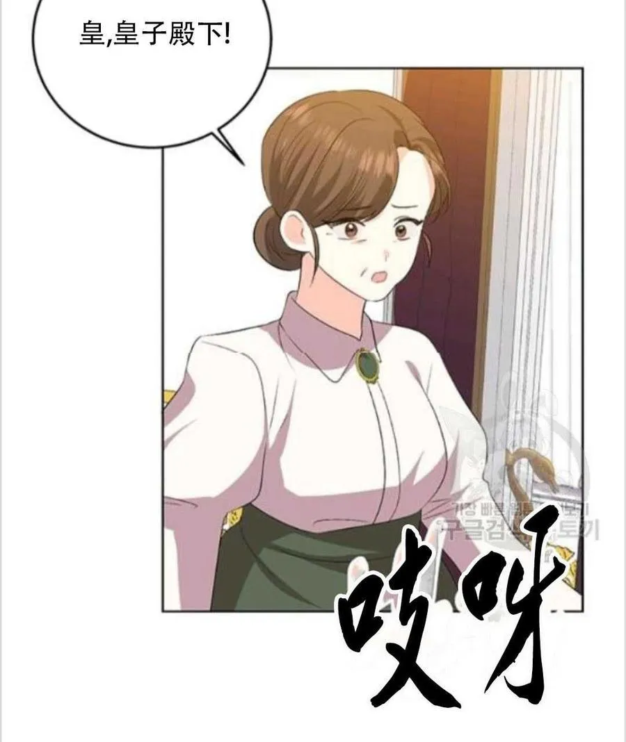 第13话 第76页